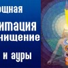 3 техники медитации на открытие и восстановление чакр