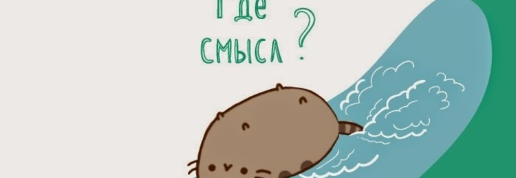 Смысл жизни человека. Как обрести цель существования?