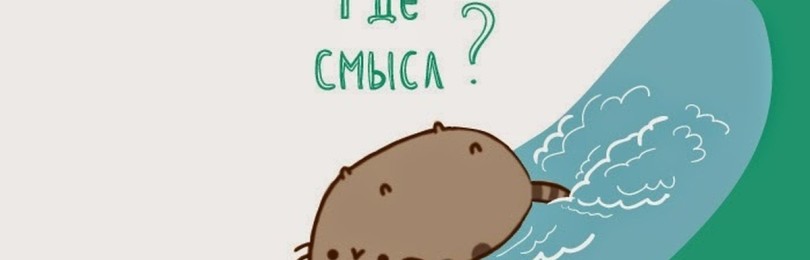 Смысл жизни человека. Как обрести цель существования?