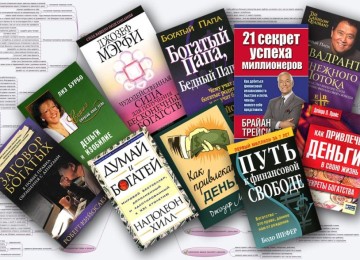 Лучшие подборки книг про бизнес и саморазвитие
