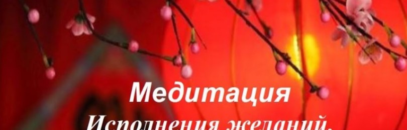 4 техники медитации изобилия и просветления
