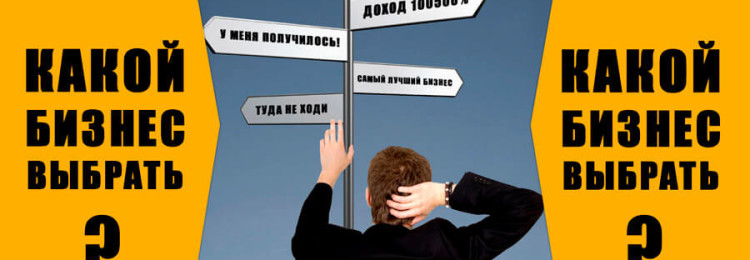 Идеи для бизнеса в 2019 году
