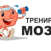 Тренировка мозга: 7 простых упражнений.