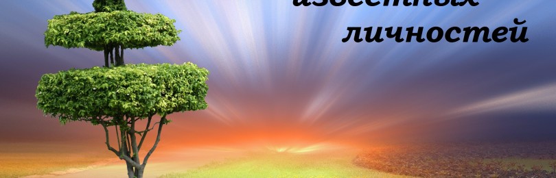 Цитаты про мечты от известных личностей