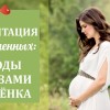 6 техник медитации для беременных и желающих забеременеть