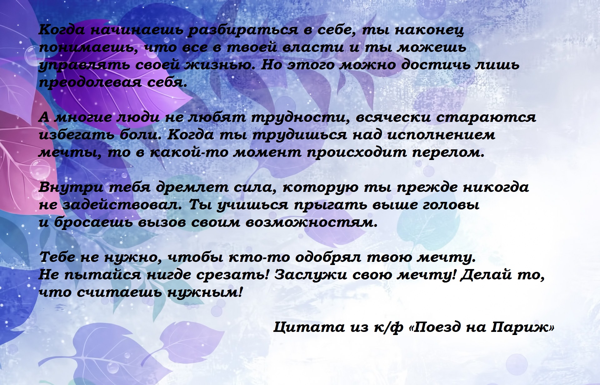 цитата из кино