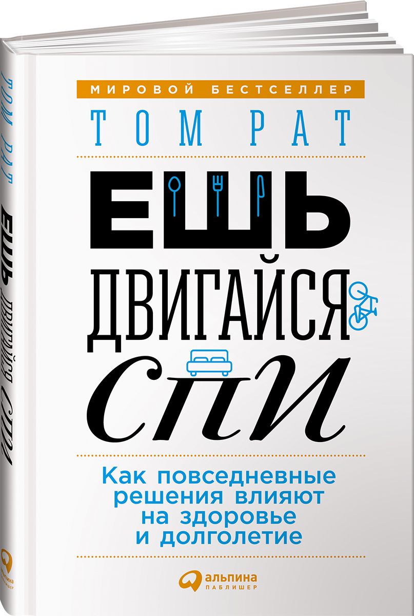 литература чтобы начать заниматься спортом